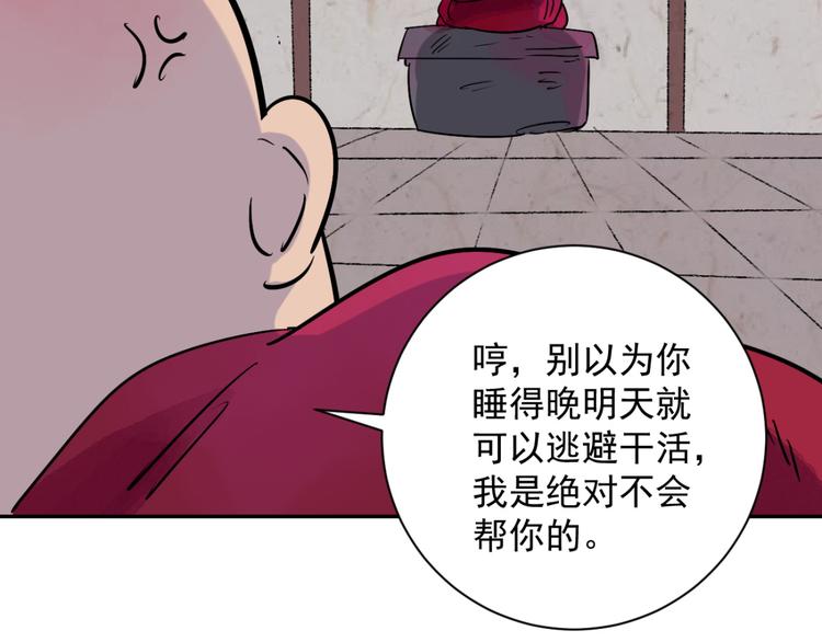 第19话 怀孕的公羊（七）(1/2)-第20话