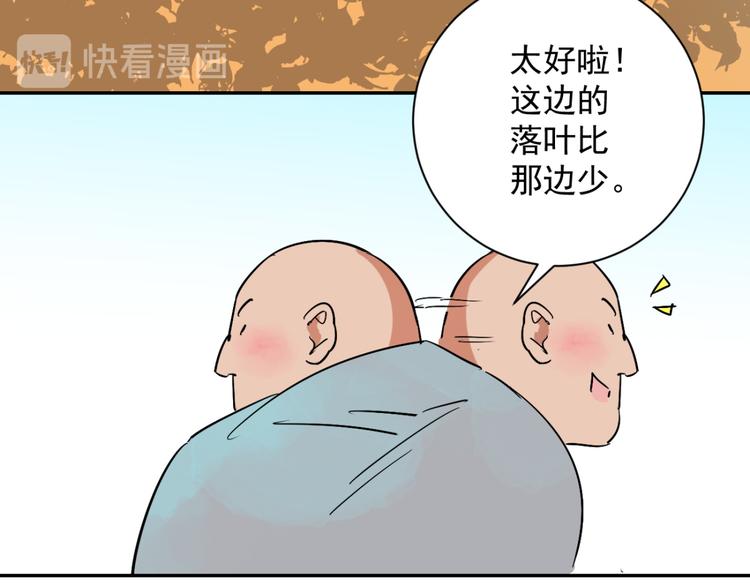 第19话 怀孕的公羊（七）(1/2)-第20话