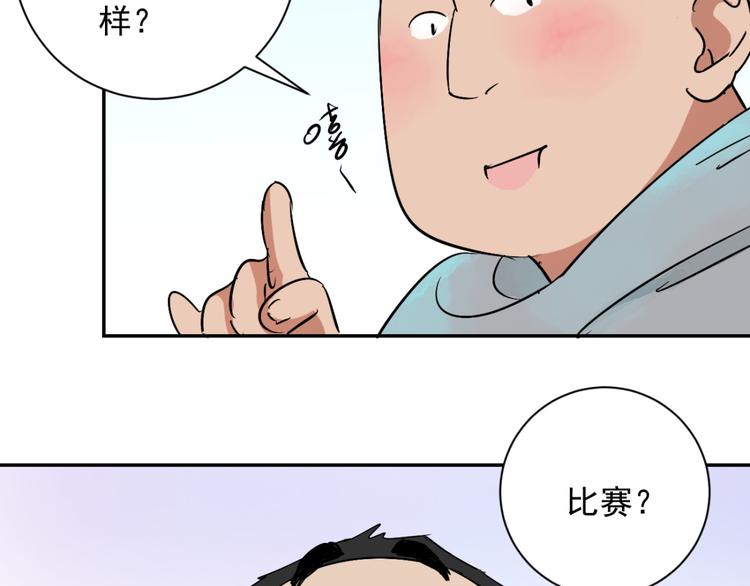 第19话 怀孕的公羊（七）(1/2)-第20话