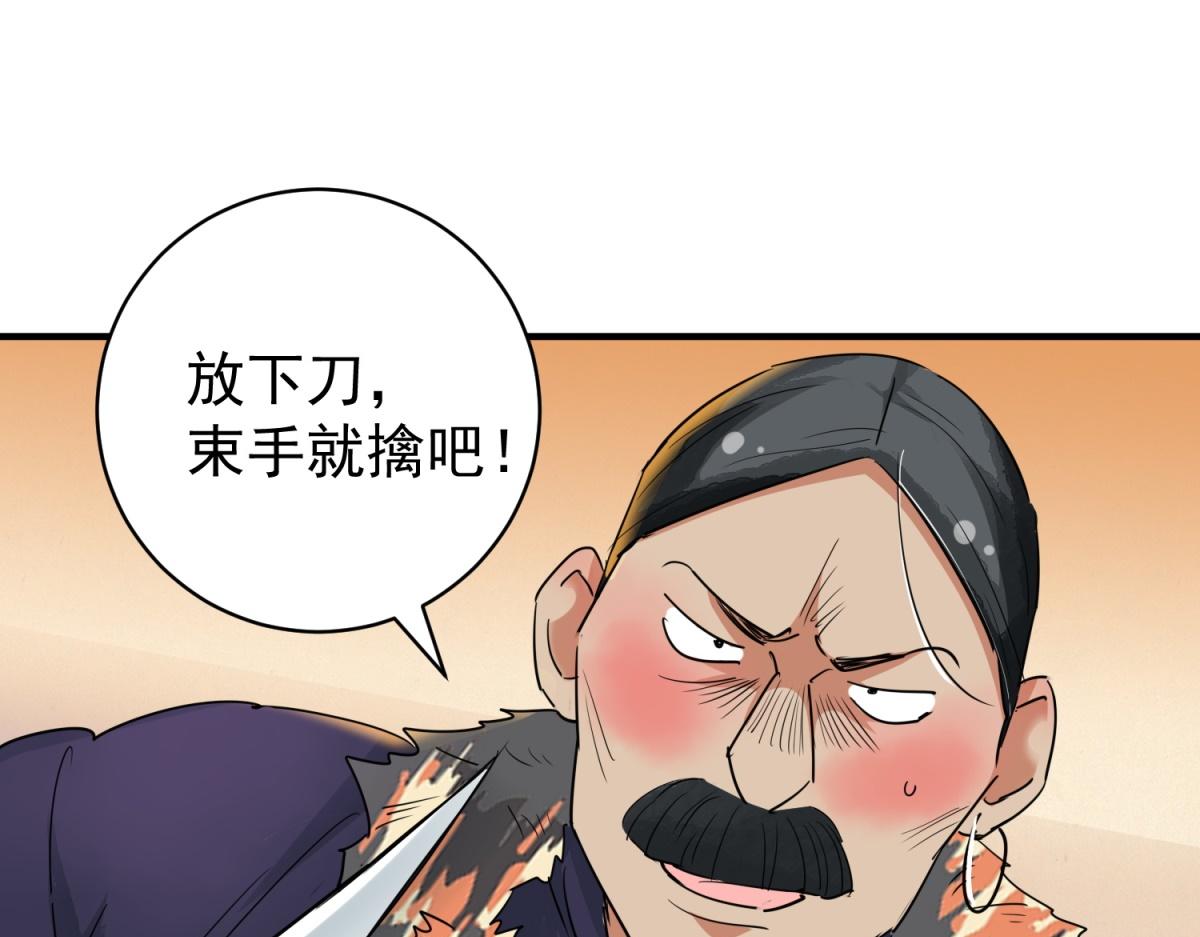 第190话 山南匪患（二十二）(1/2)-第192话