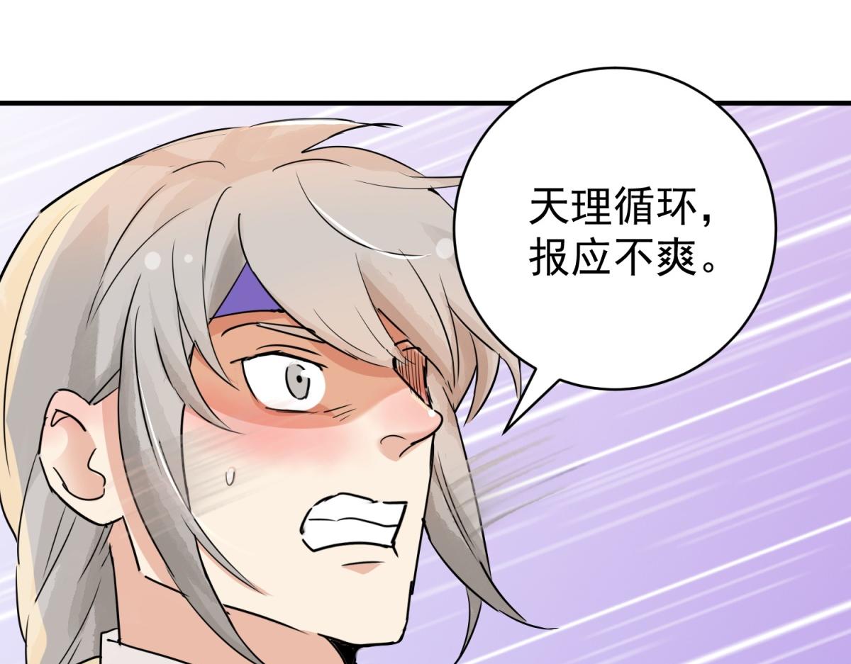 第190话 山南匪患（二十二）(1/2)-第192话