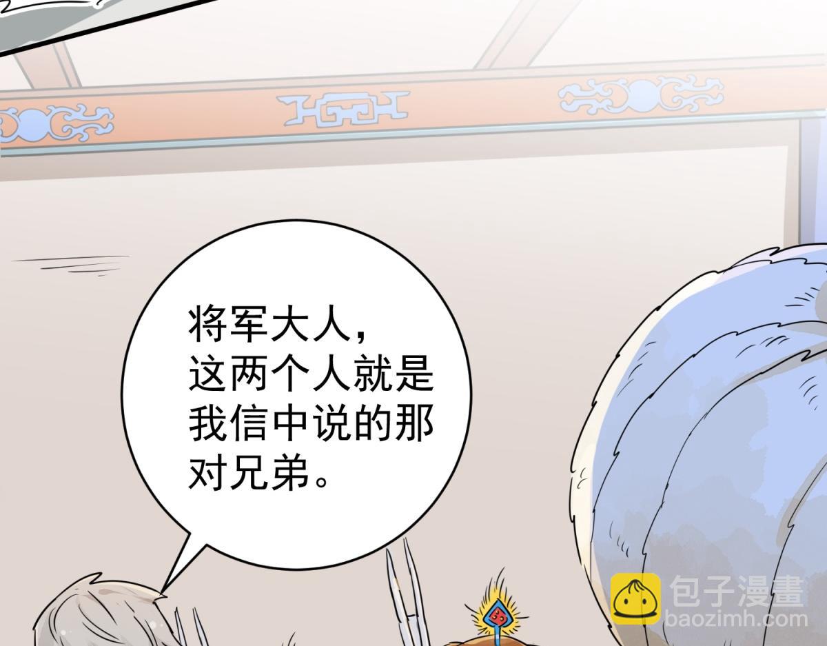 第190话 山南匪患（二十二）(1/2)-第192话