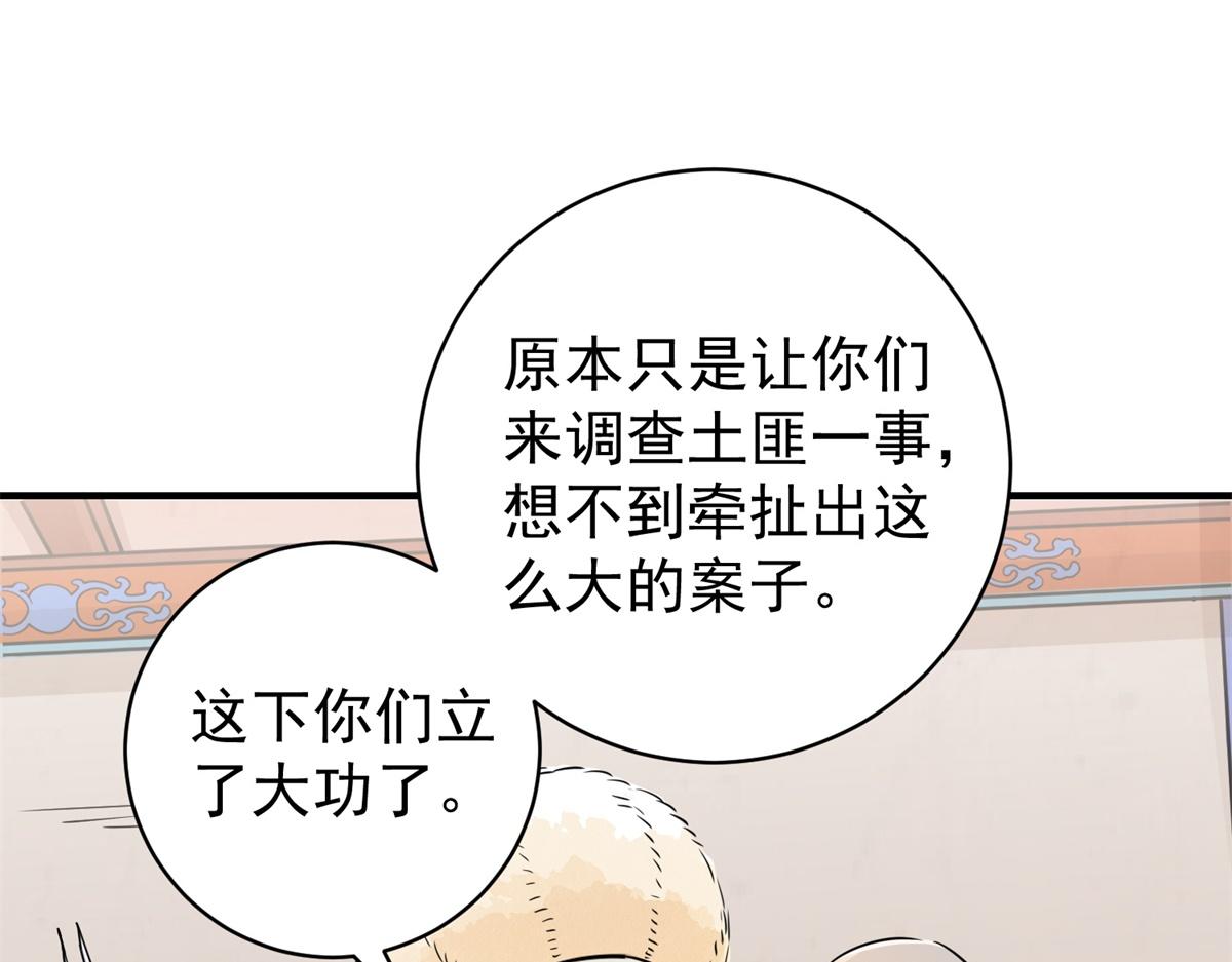 第190话 山南匪患（二十二）(1/2)-第192话