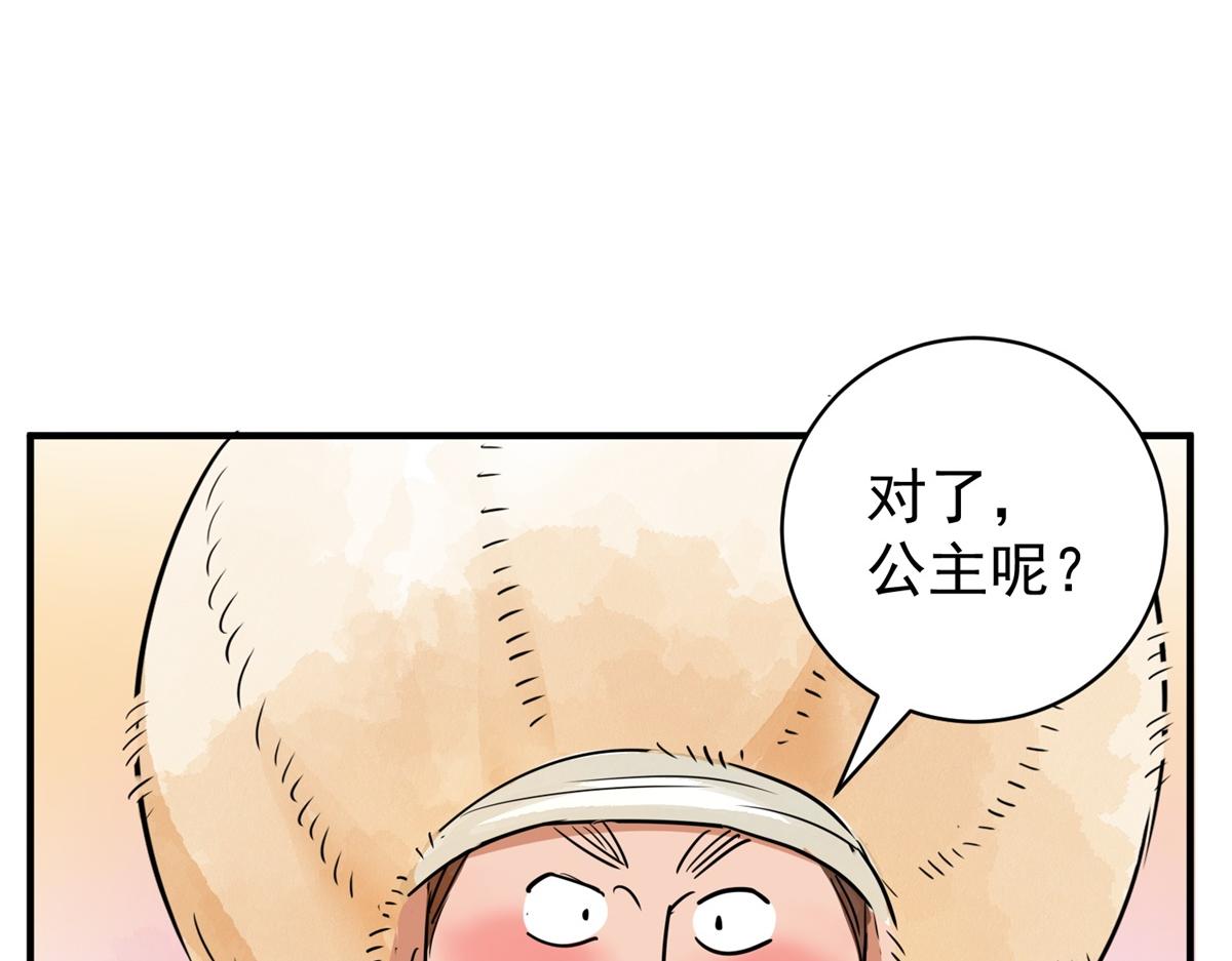 第190话 山南匪患（二十二）(1/2)-第192话