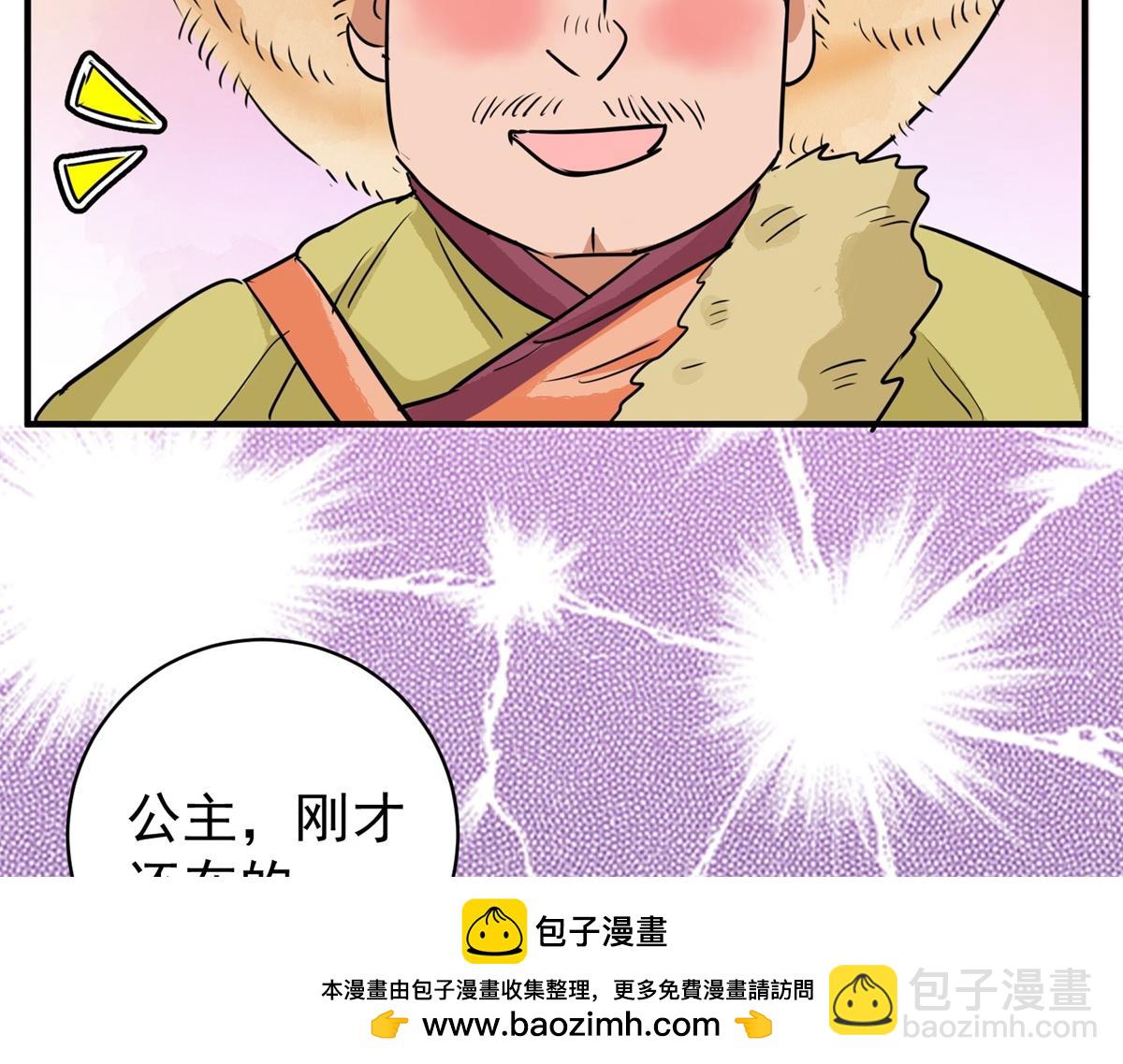 第190话 山南匪患（二十二）(1/2)-第192话