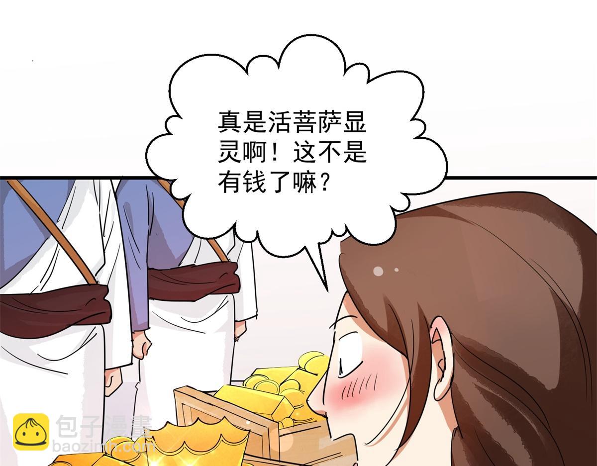 第192话 土匪母女（二）(1/2)-第194话
