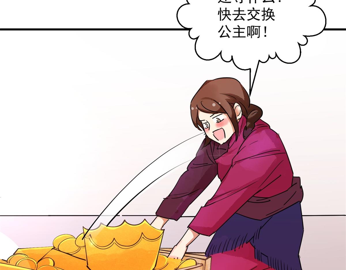第192话 土匪母女（二）(1/2)-第194话