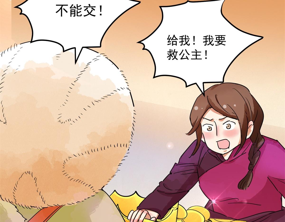 第192话 土匪母女（二）(1/2)-第194话
