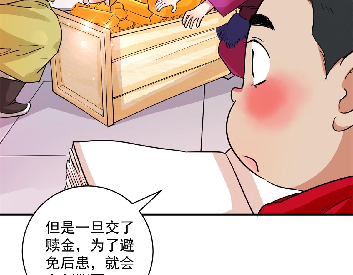 第192话 土匪母女（二）(1/2)-第194话