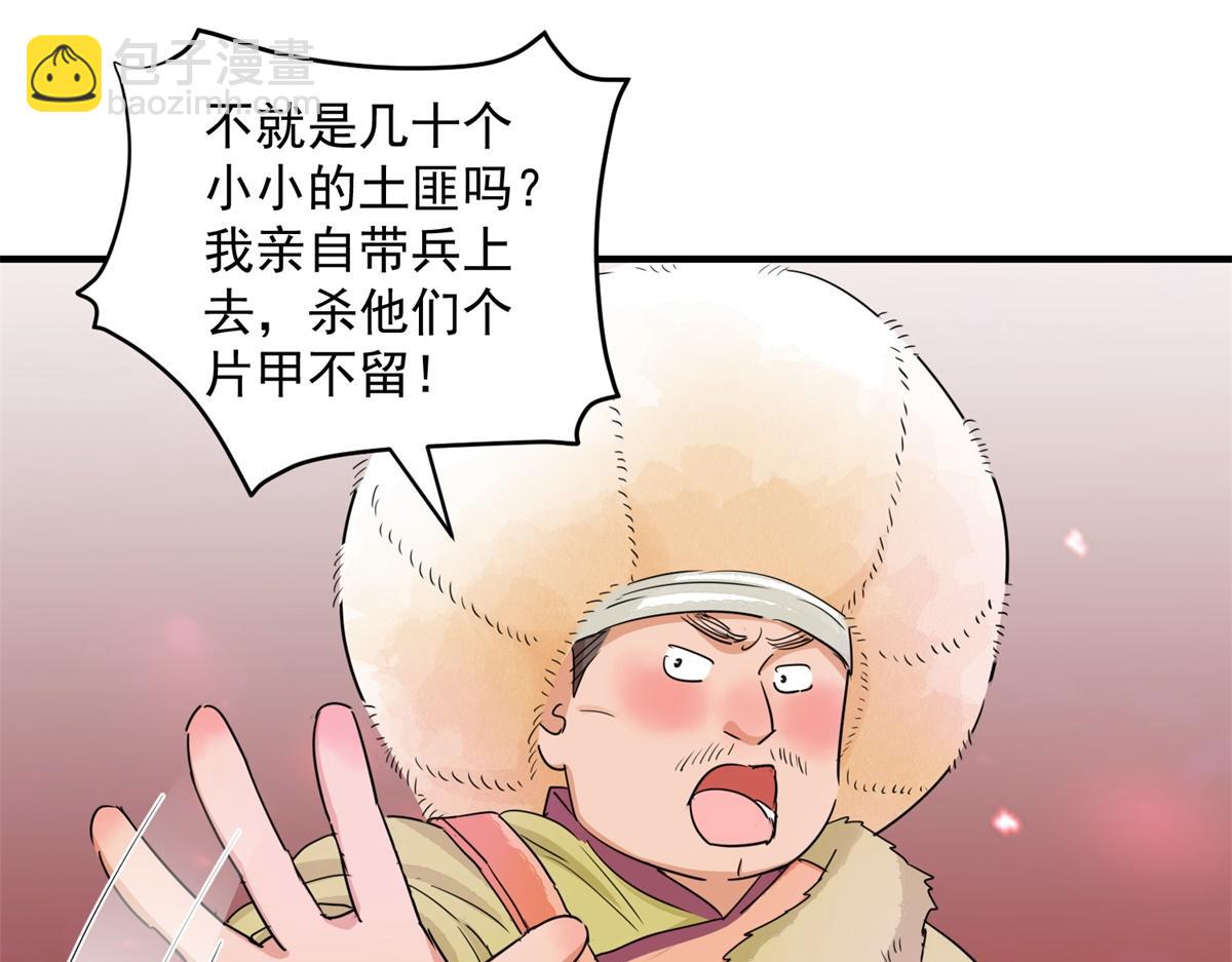 第192话 土匪母女（二）(1/2)-第194话
