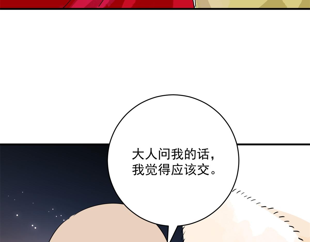 第192话 土匪母女（二）(1/2)-第194话