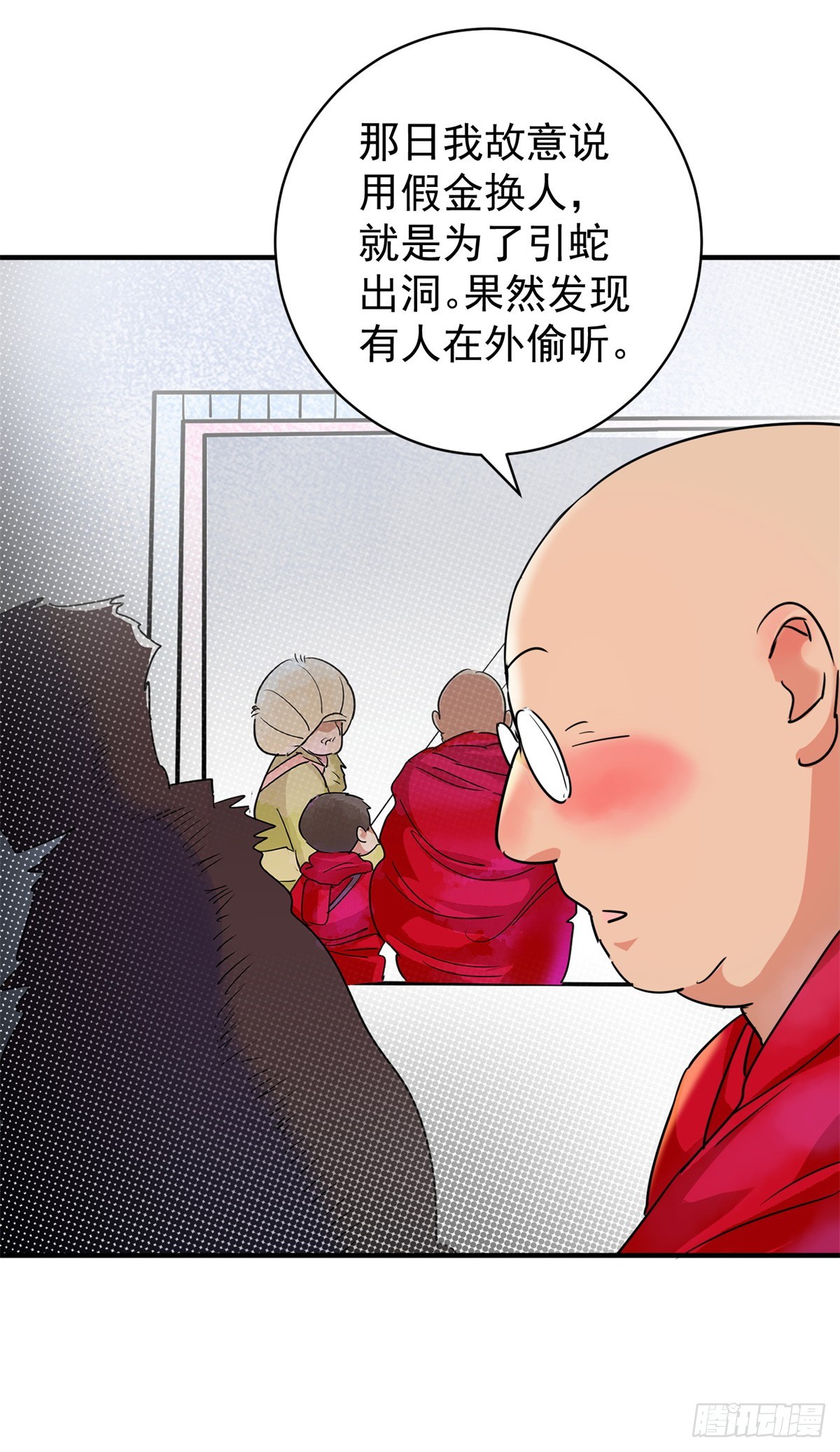 第194话 土匪母女（四）-第196话