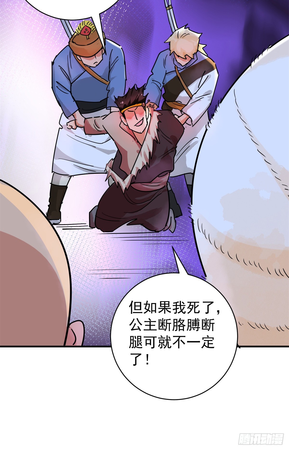 第194话 土匪母女（四）-第196话