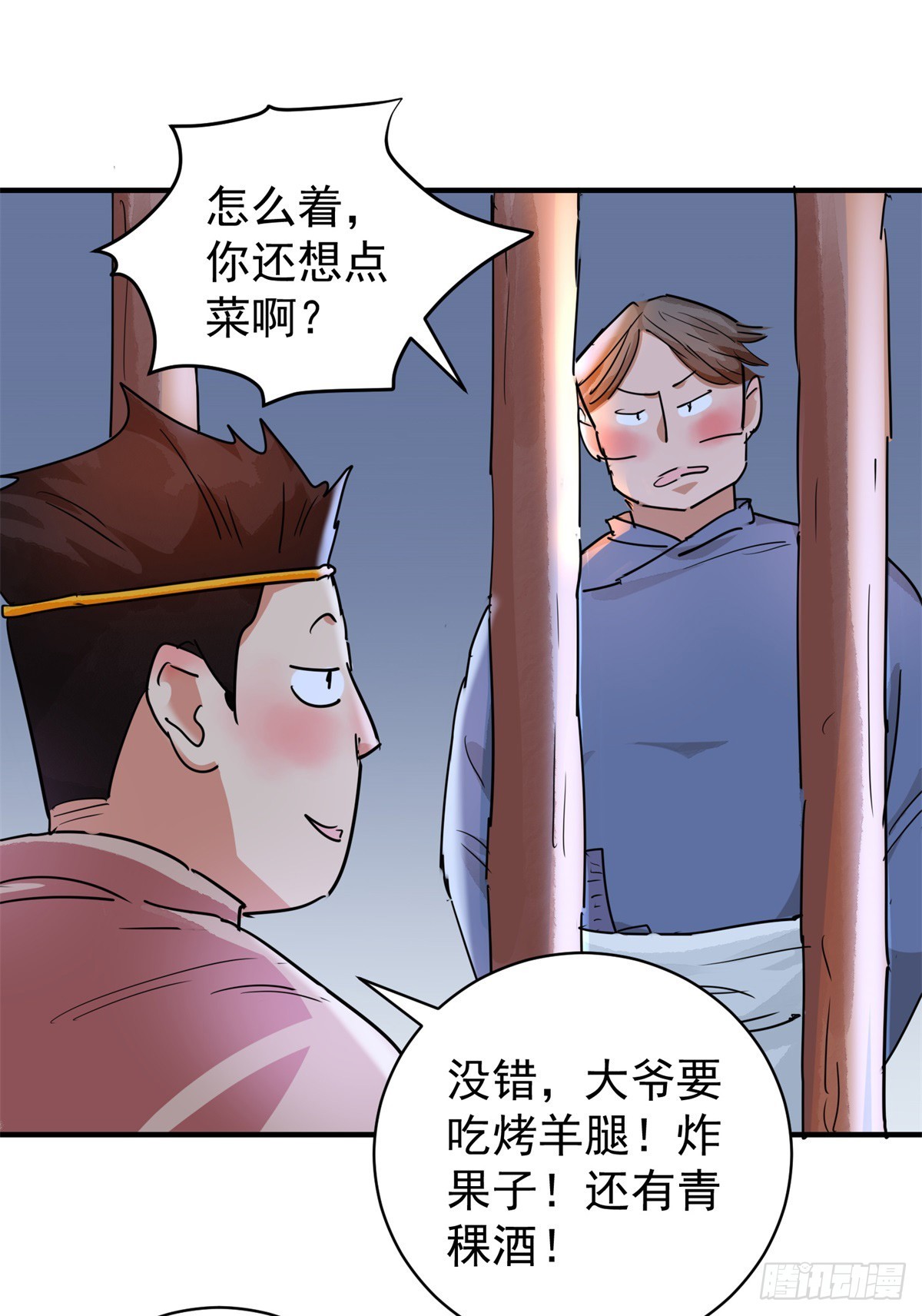 第194话 土匪母女（四）-第196话