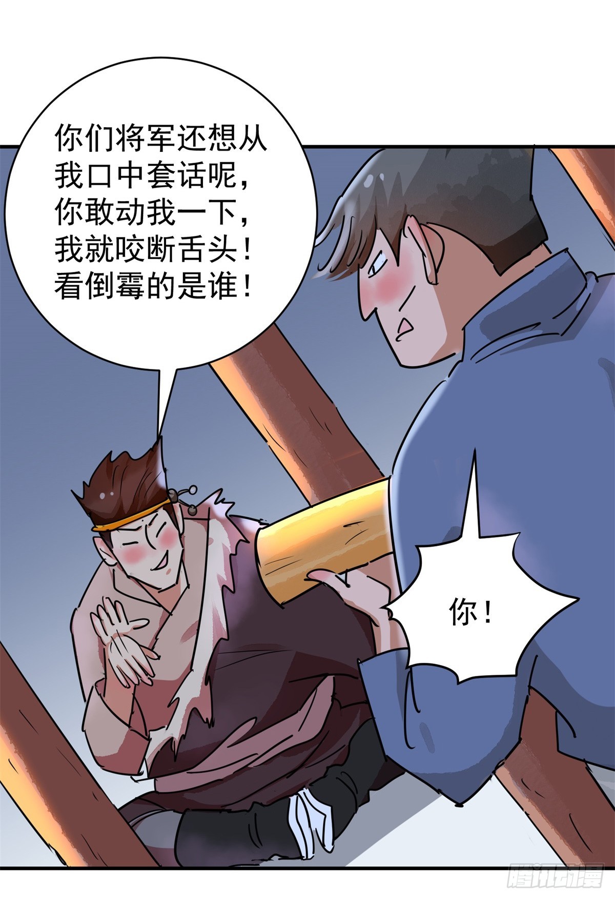 第194话 土匪母女（四）-第196话