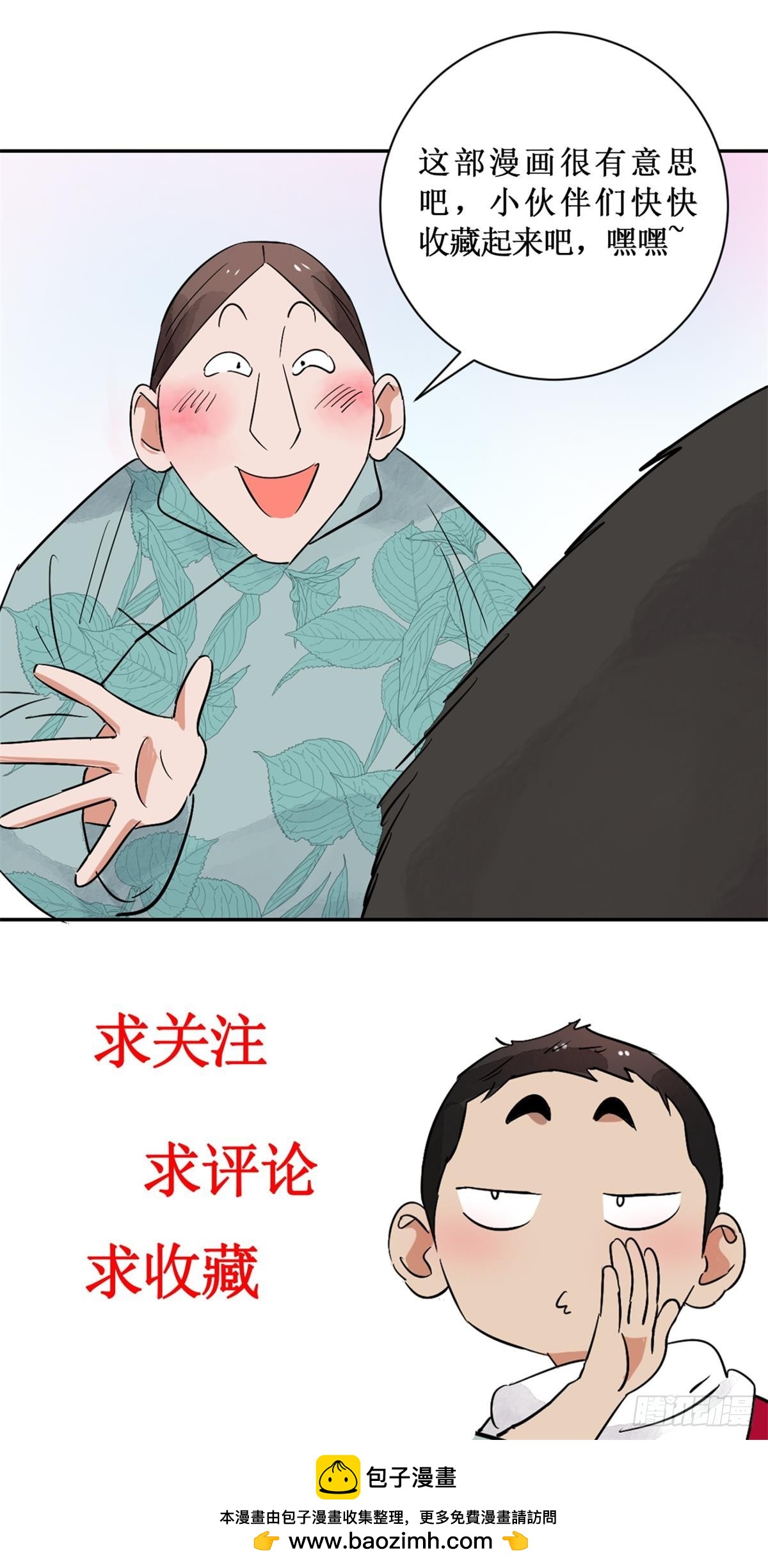 第194话 土匪母女（四）-第196话