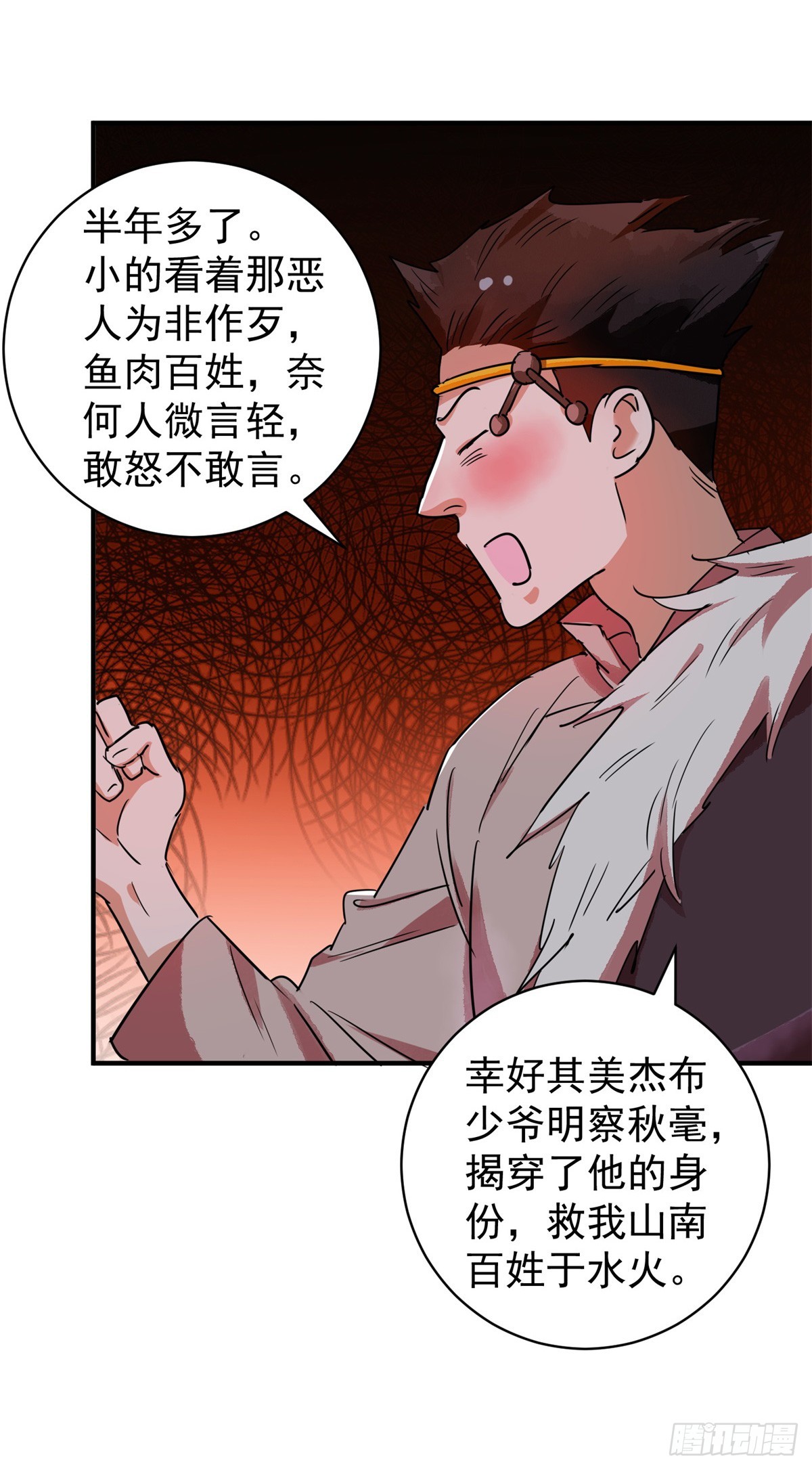 第194话 土匪母女（四）-第196话