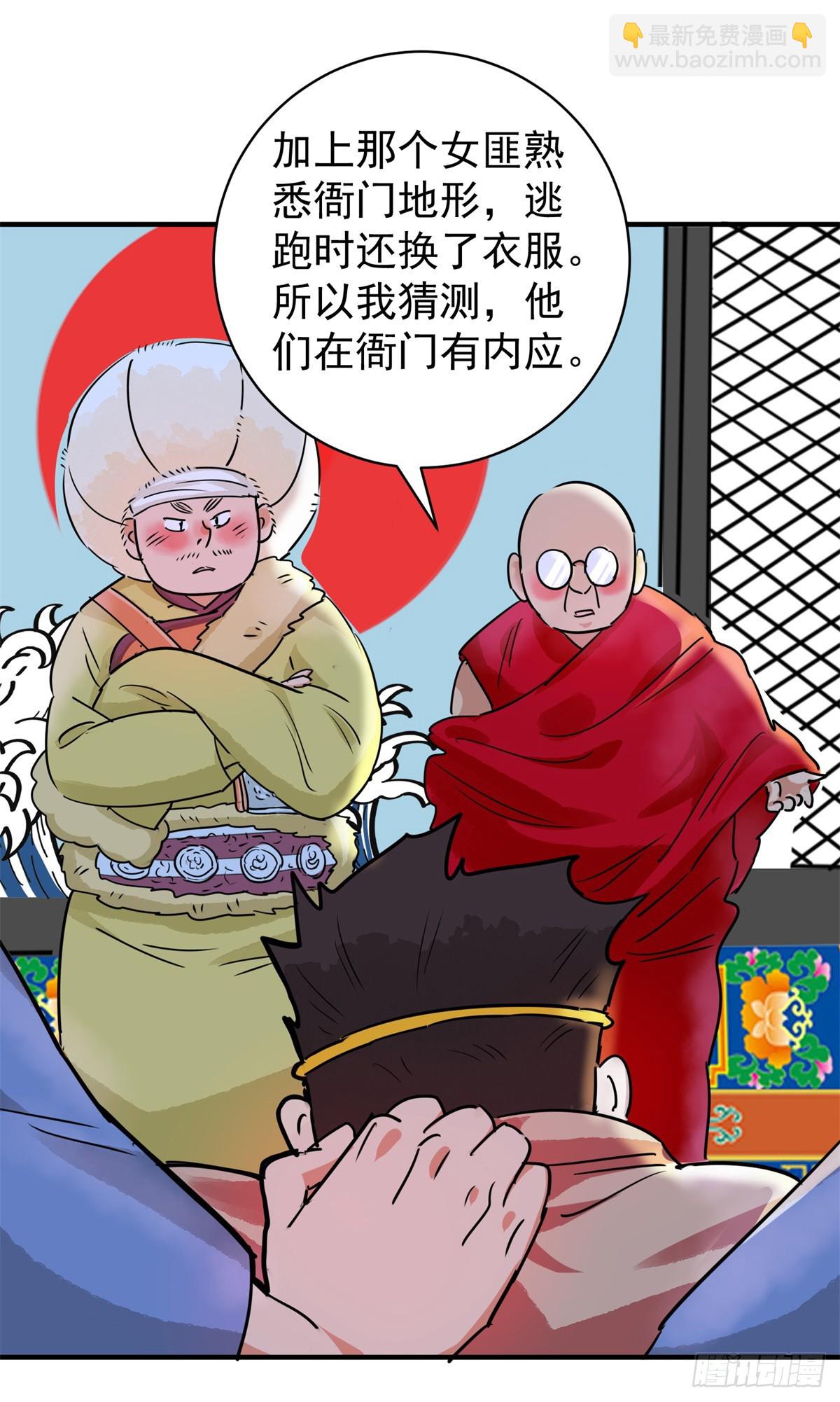 第194话 土匪母女（四）-第196话