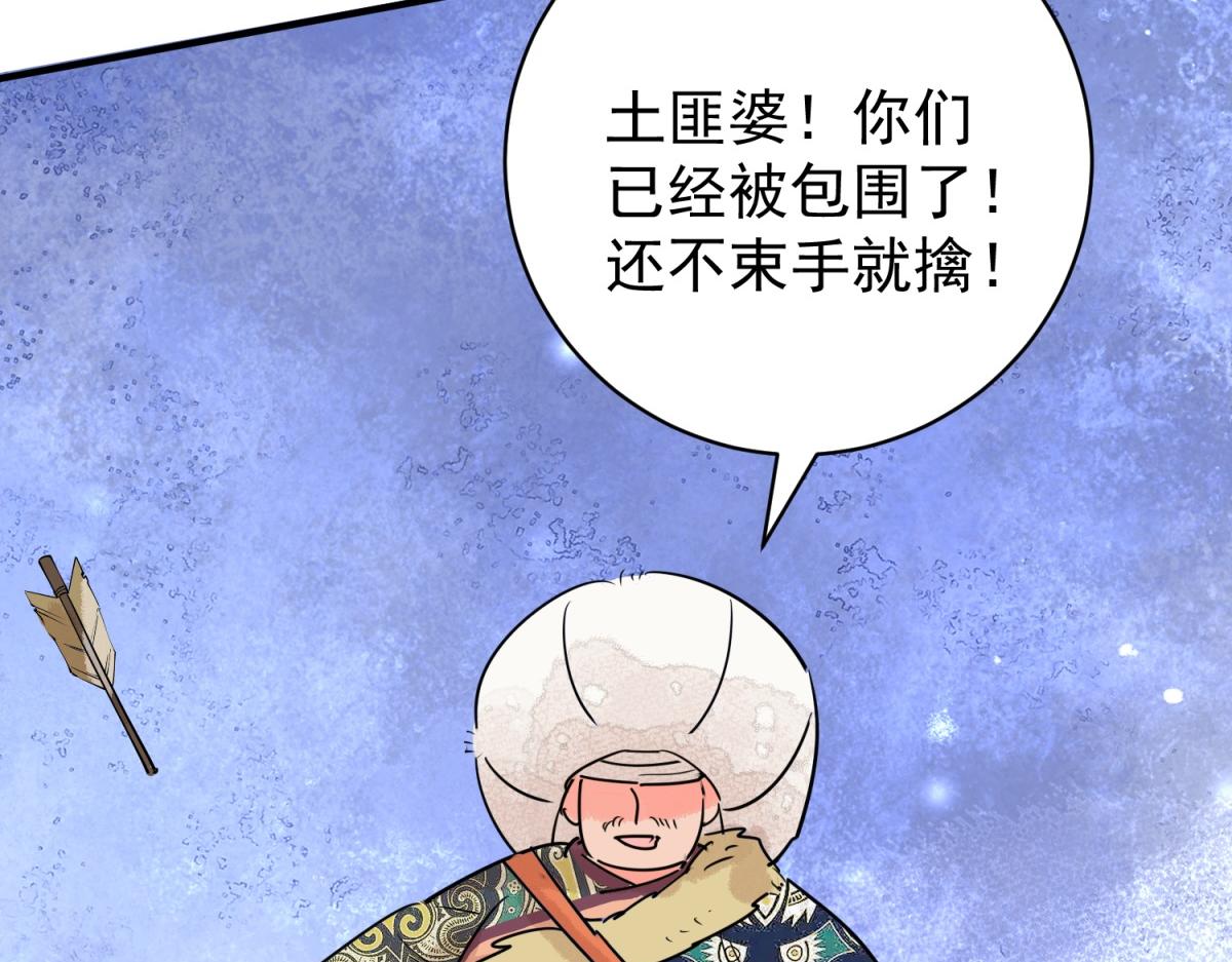 第200话 土匪母女（十）(1/2)-第202话