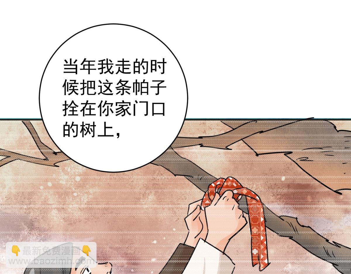 第204话 土匪母女（十四）(1/2)-第206话