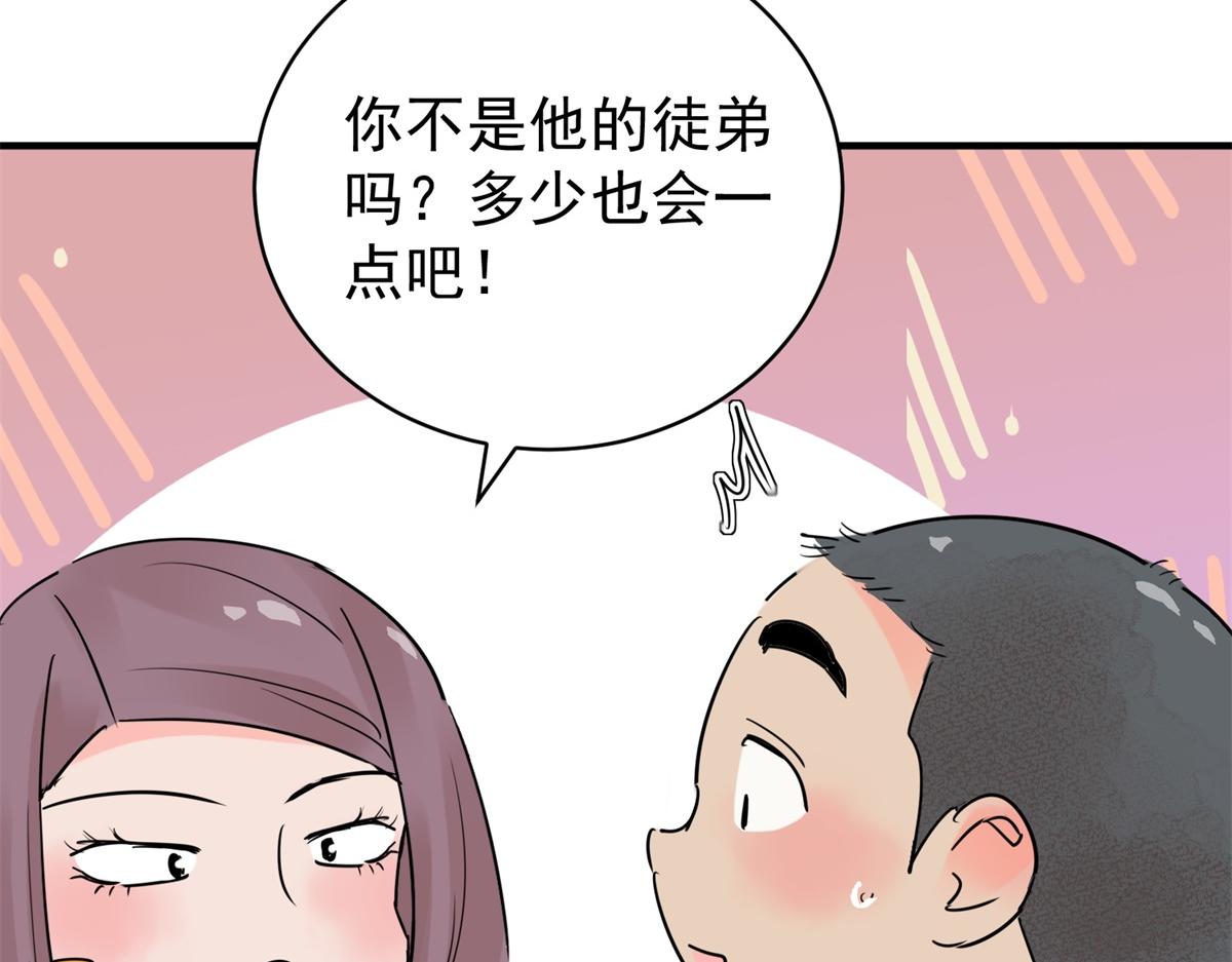 第206话 土匪母女（十六）(1/2)-第208话