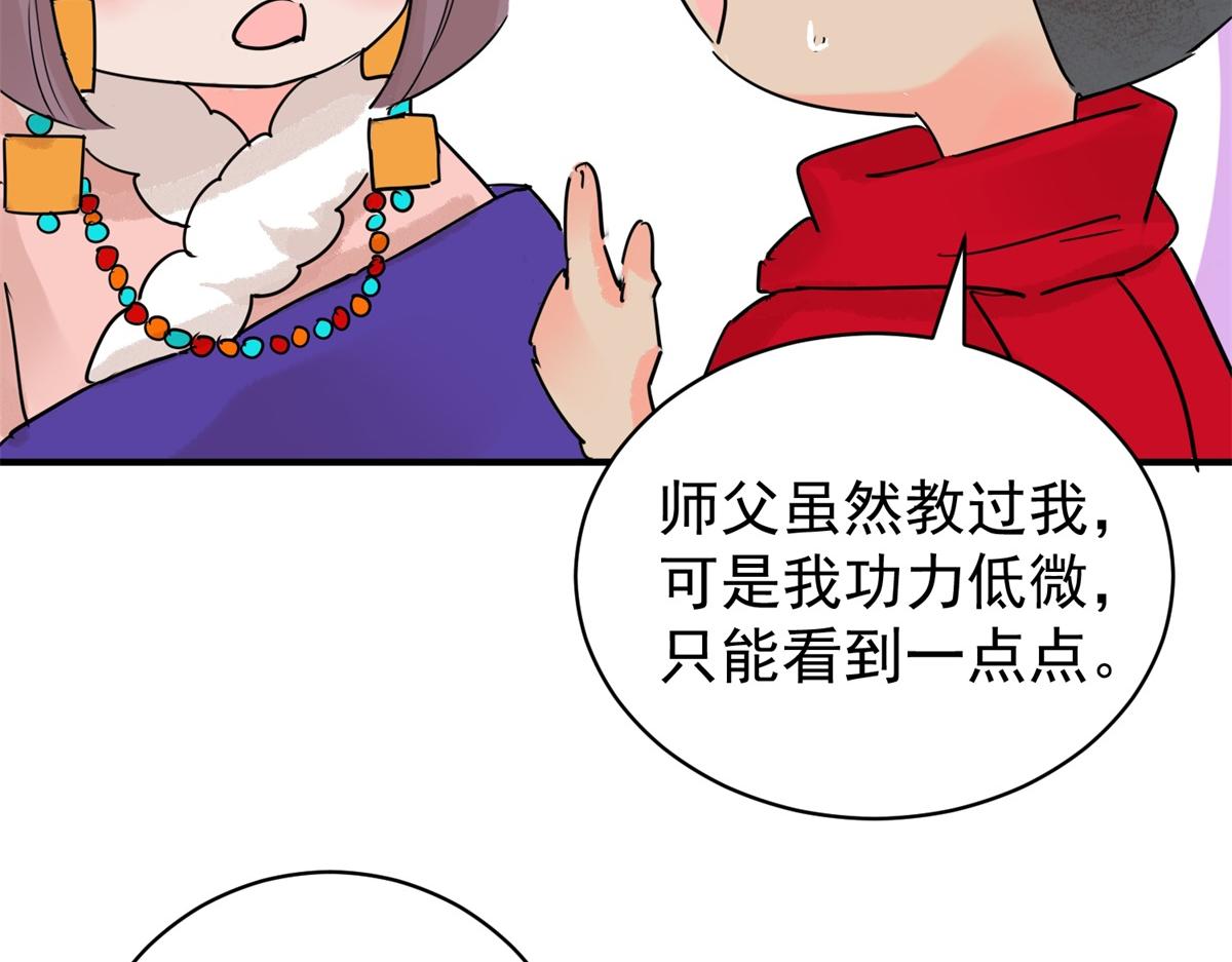 第206话 土匪母女（十六）(1/2)-第208话