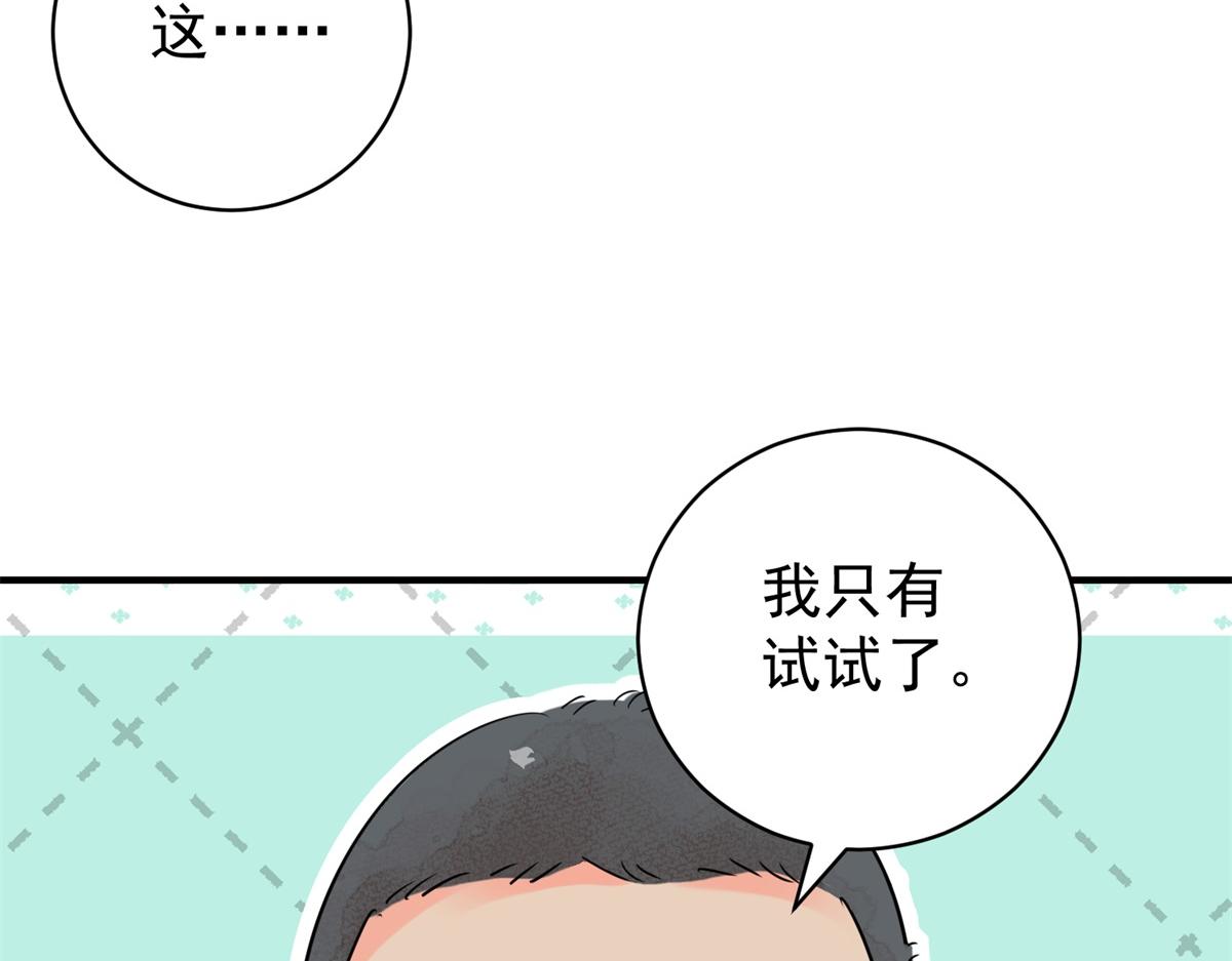 第206话 土匪母女（十六）(1/2)-第208话