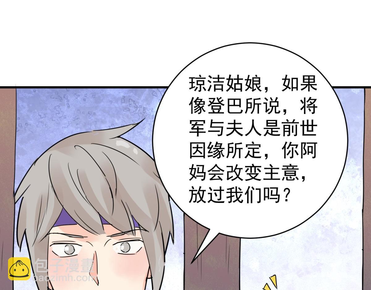 第206话 土匪母女（十六）(1/2)-第208话