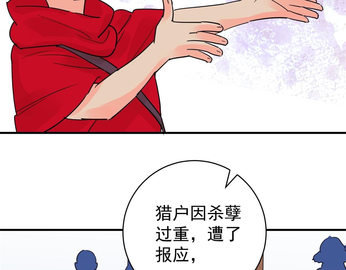 第206话 土匪母女（十六）(1/2)-第208话