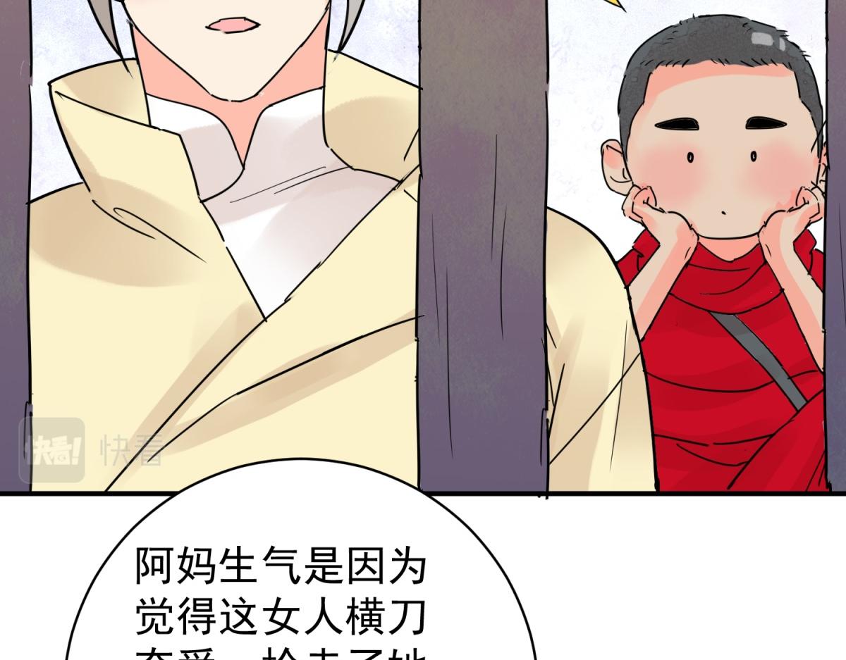 第206话 土匪母女（十六）(1/2)-第208话