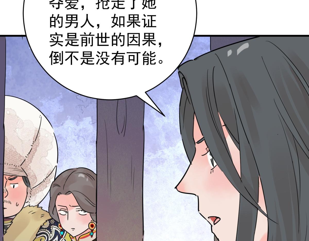 第206话 土匪母女（十六）(1/2)-第208话