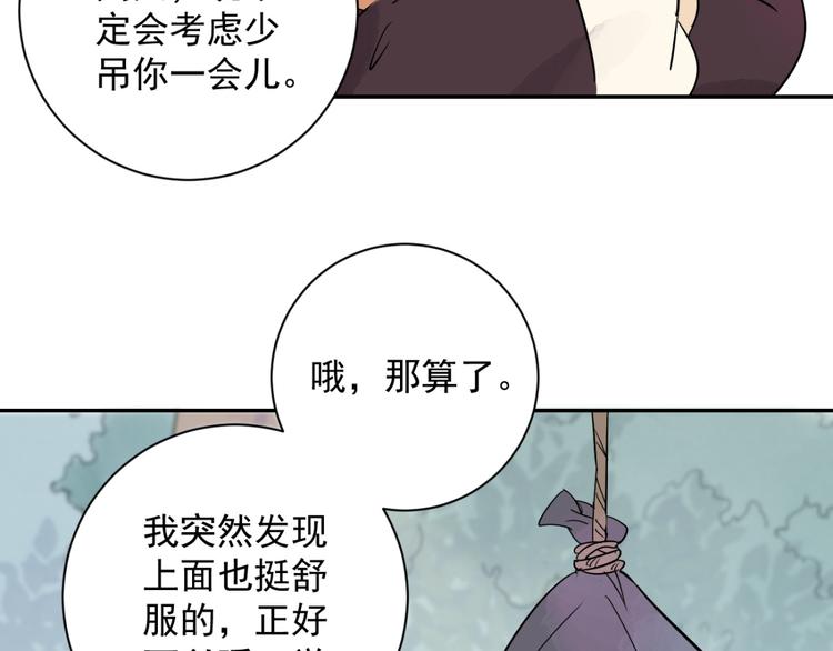 第21话 树神显灵（二）(1/2)-第22话