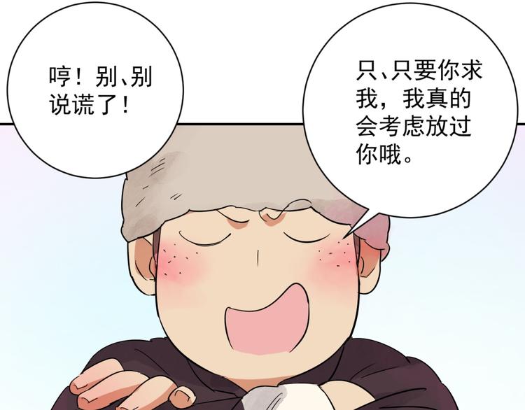 第21话 树神显灵（二）(1/2)-第22话