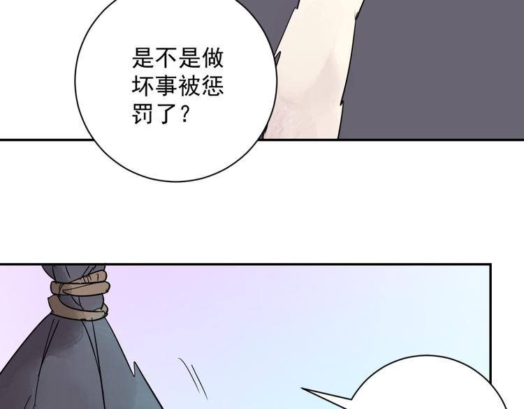 第21话 树神显灵（二）(1/2)-第22话