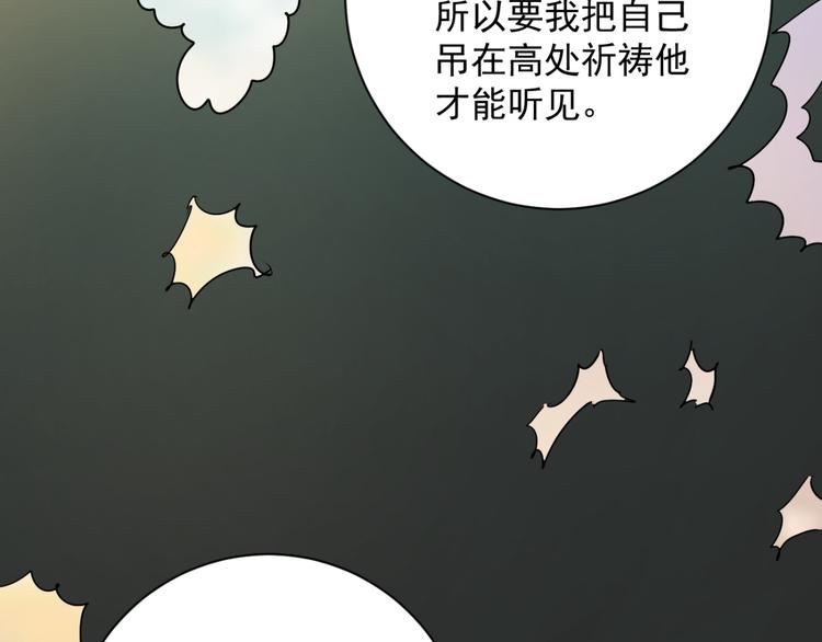 第21话 树神显灵（二）(1/2)-第22话