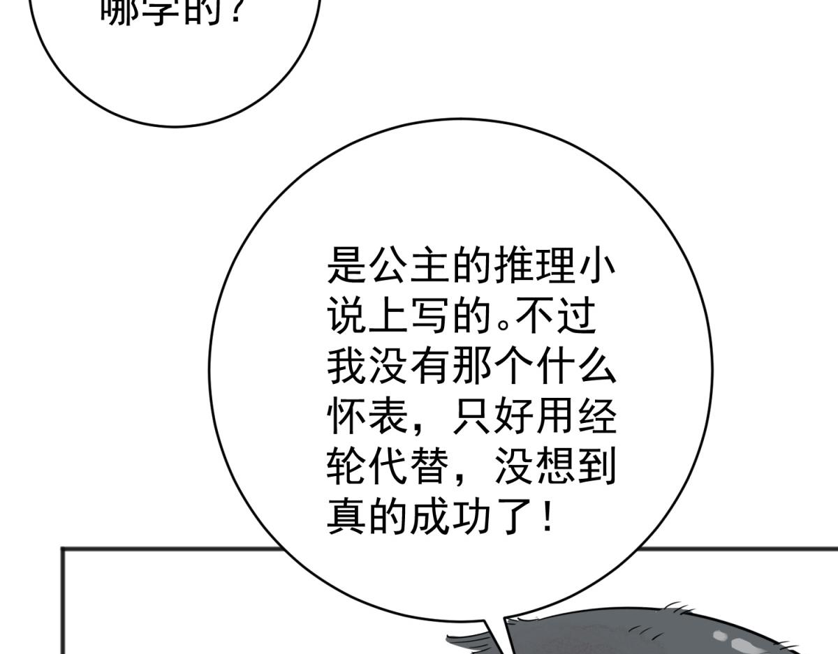 第208话 土匪母女（十八）(1/2)-第210话