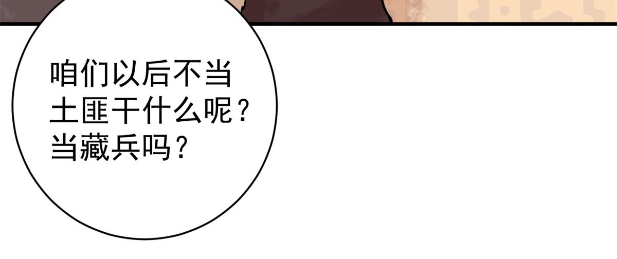 第212话 土匪母女（二十二）(1/2)-第214话