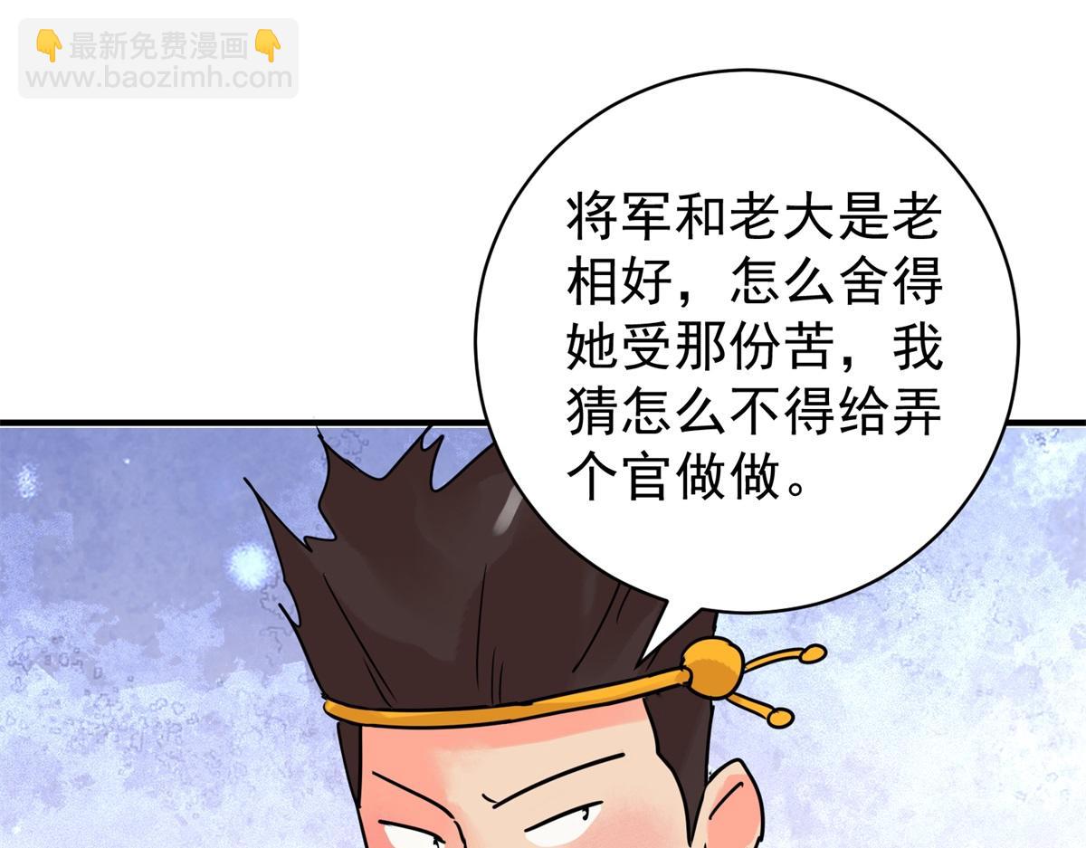 第212话 土匪母女（二十二）(1/2)-第214话