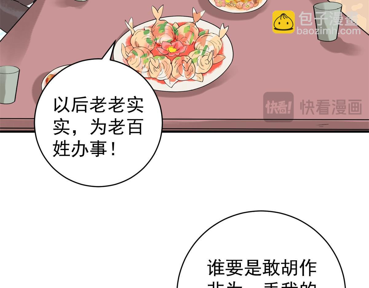 第212话 土匪母女（二十二）(1/2)-第214话