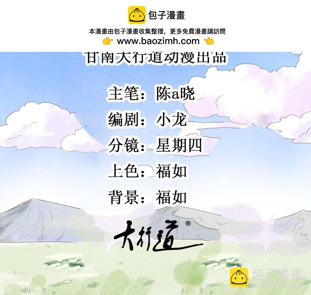 第214话 铲除恶虎（一）(1/2)-第216话