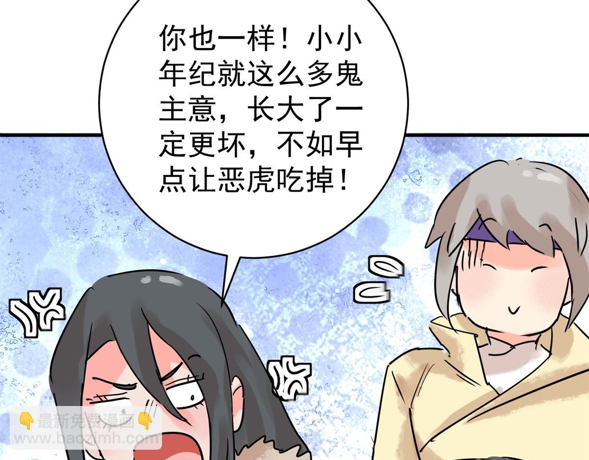 第214话 铲除恶虎（一）(1/2)-第216话