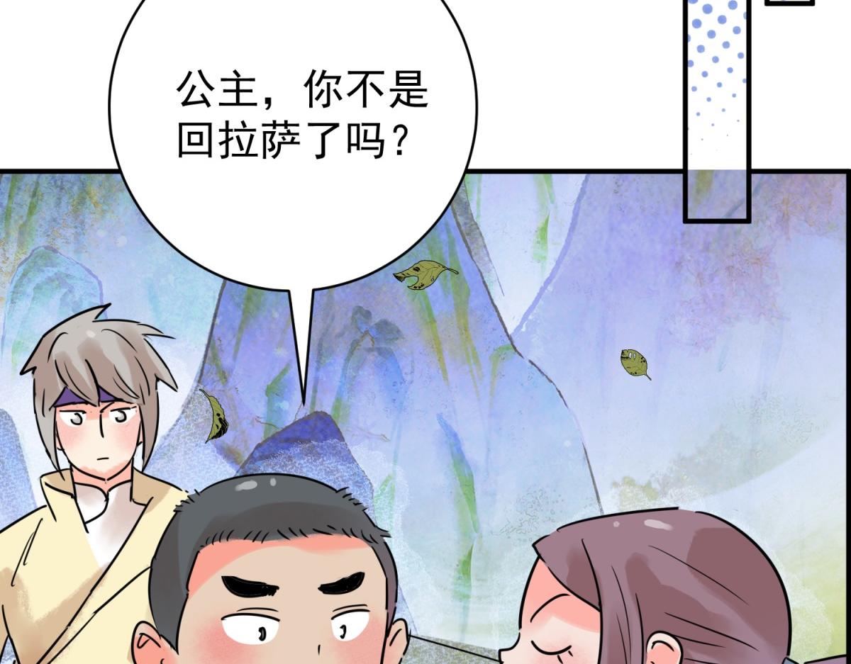 第214话 铲除恶虎（一）(1/2)-第216话