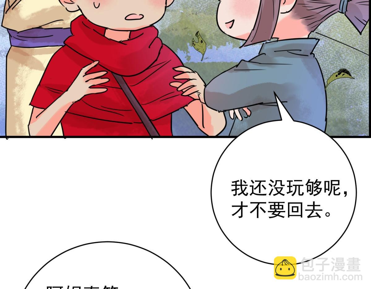 第214话 铲除恶虎（一）(1/2)-第216话
