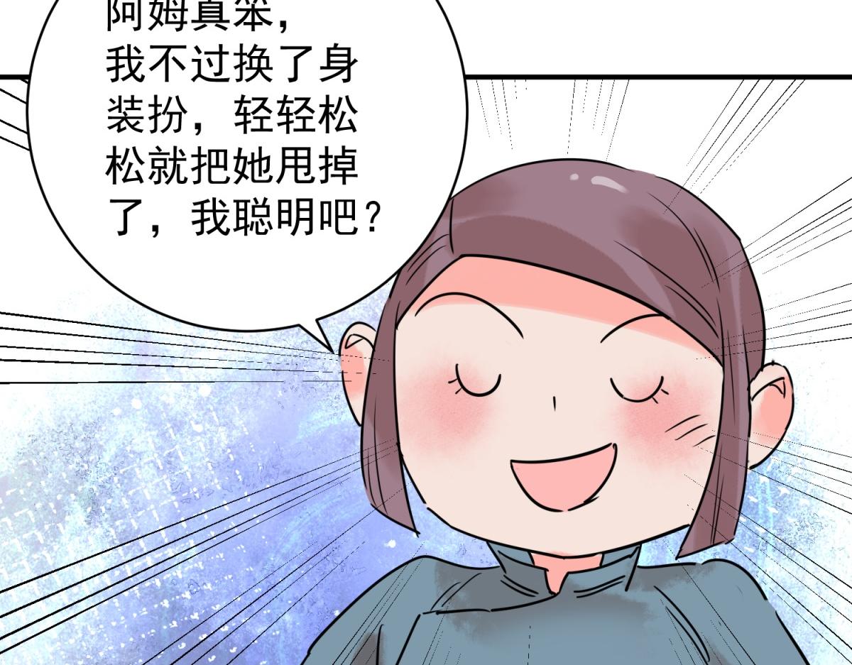 第214话 铲除恶虎（一）(1/2)-第216话