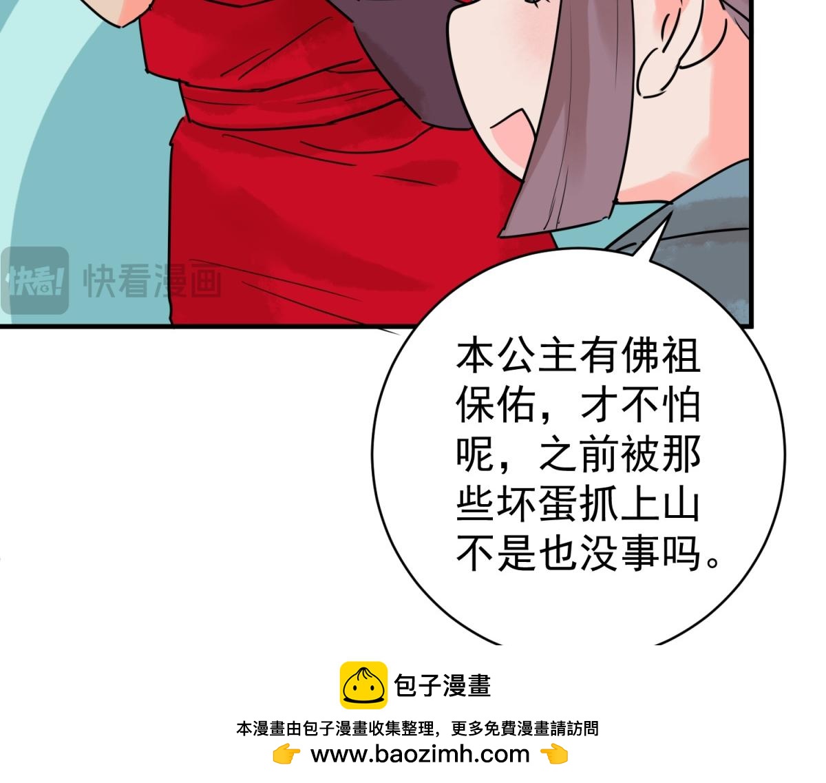 第214话 铲除恶虎（一）(1/2)-第216话