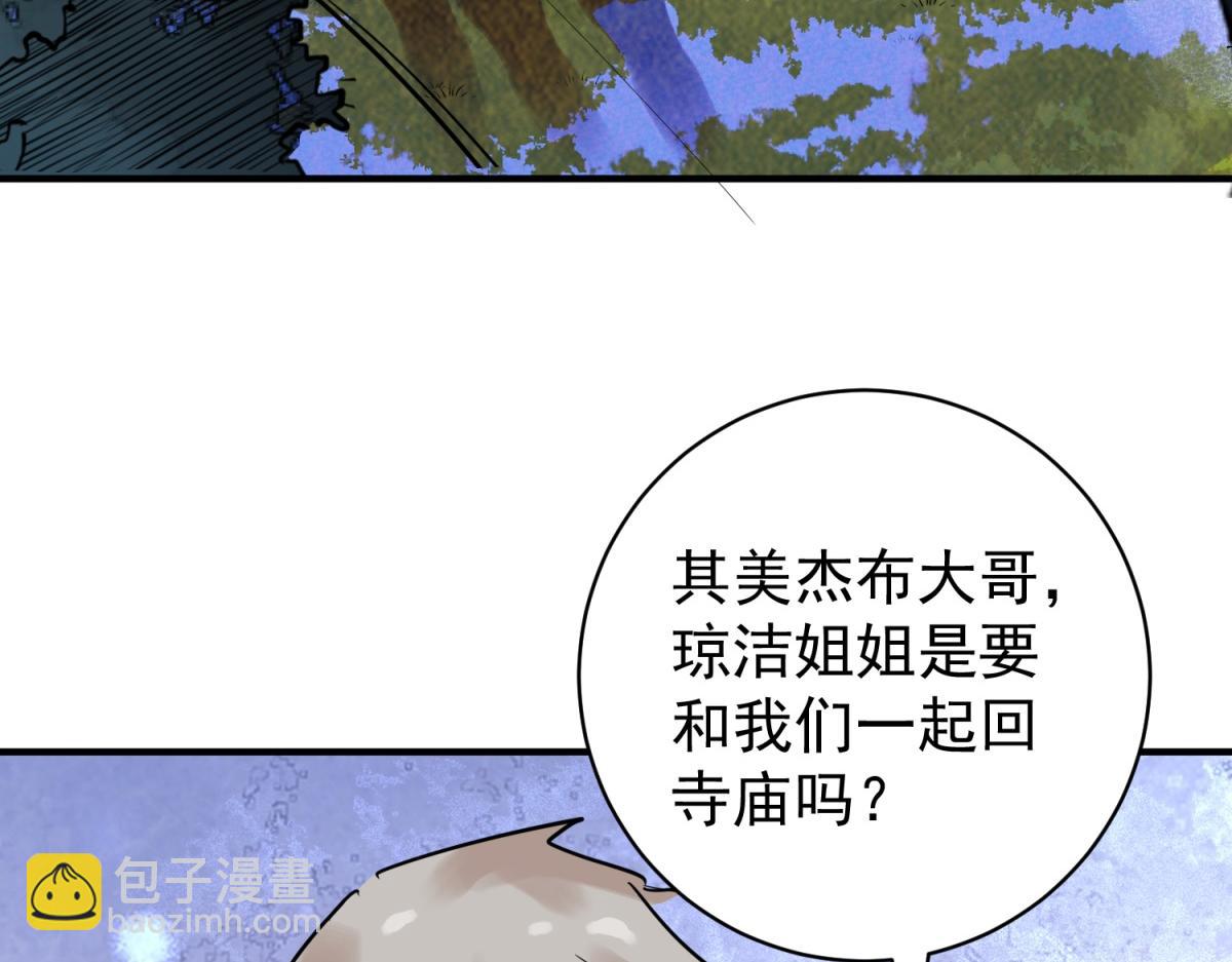 第214话 铲除恶虎（一）(1/2)-第216话