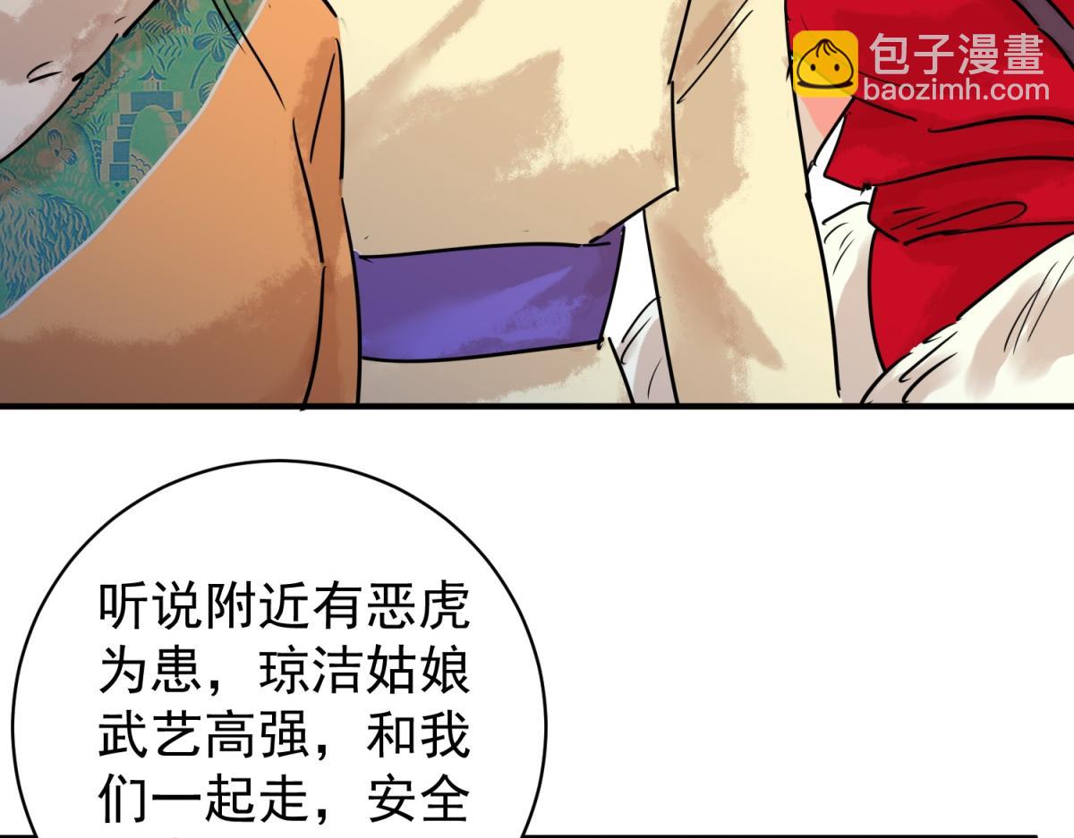 第214话 铲除恶虎（一）(1/2)-第216话