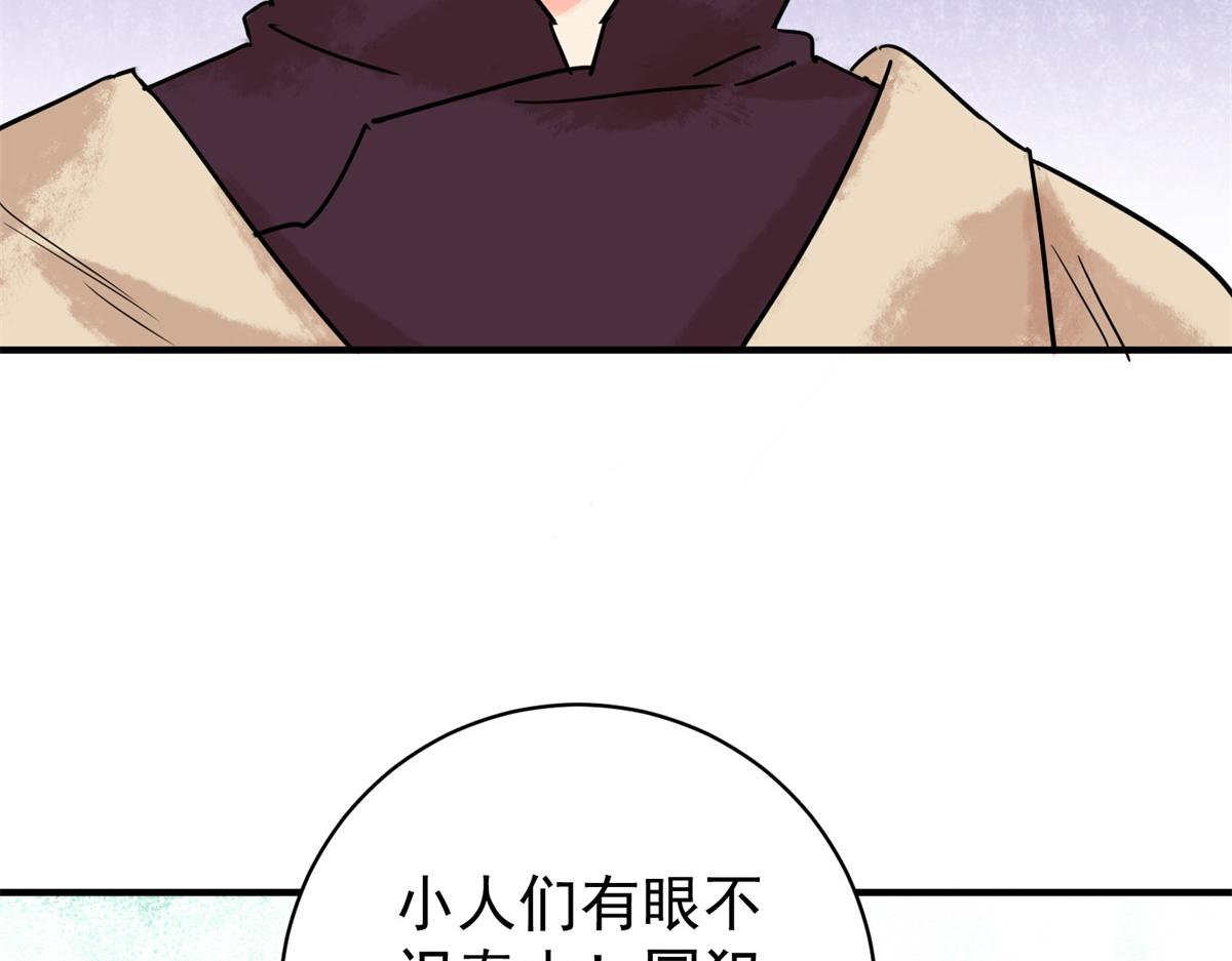 第216话 铲除恶虎（三）(1/2)-第218话