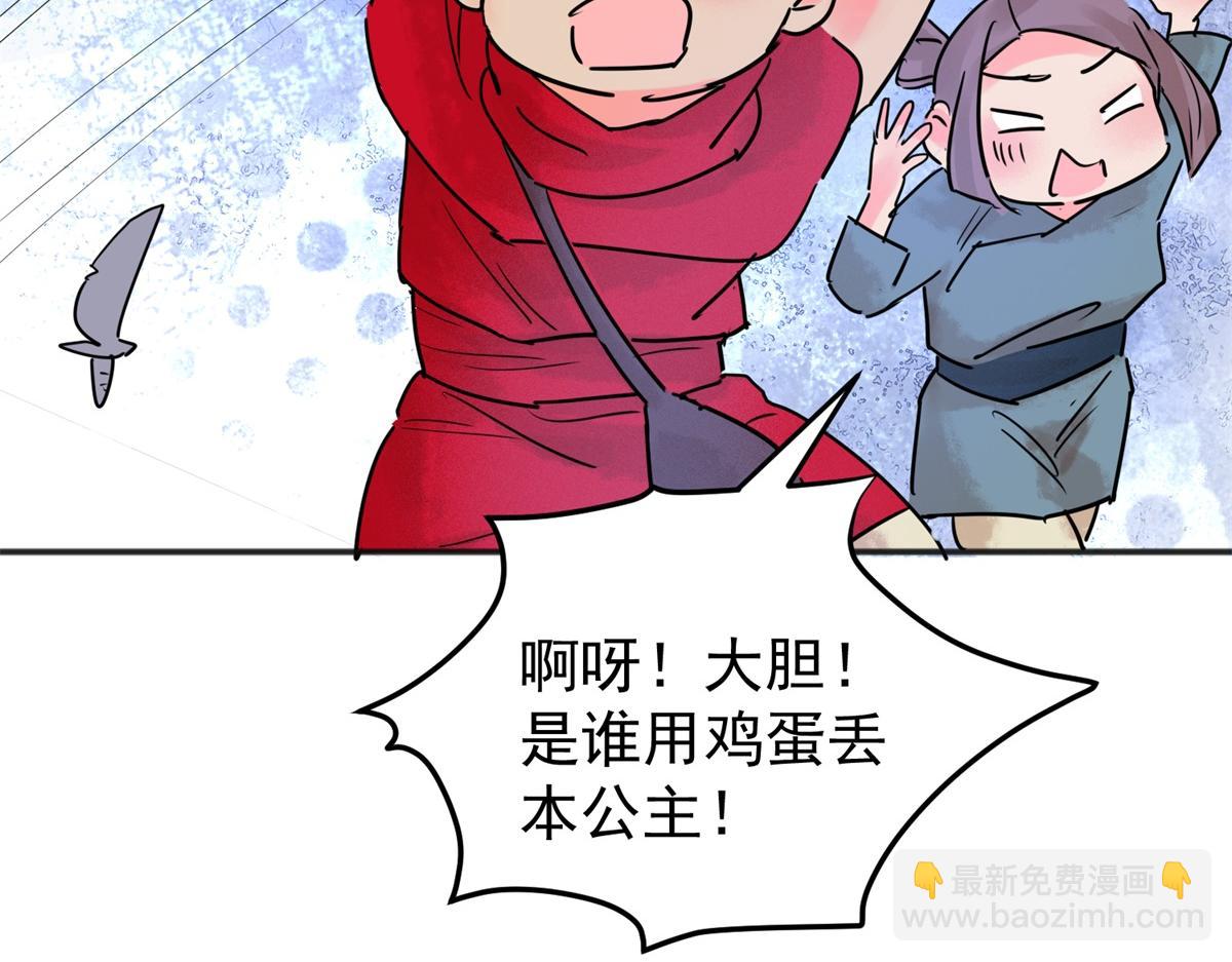 第216话 铲除恶虎（三）(1/2)-第218话