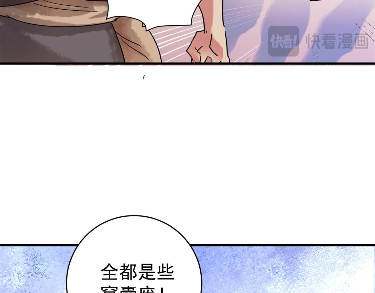 第218话 铲除恶虎（五）(1/2)-第220话